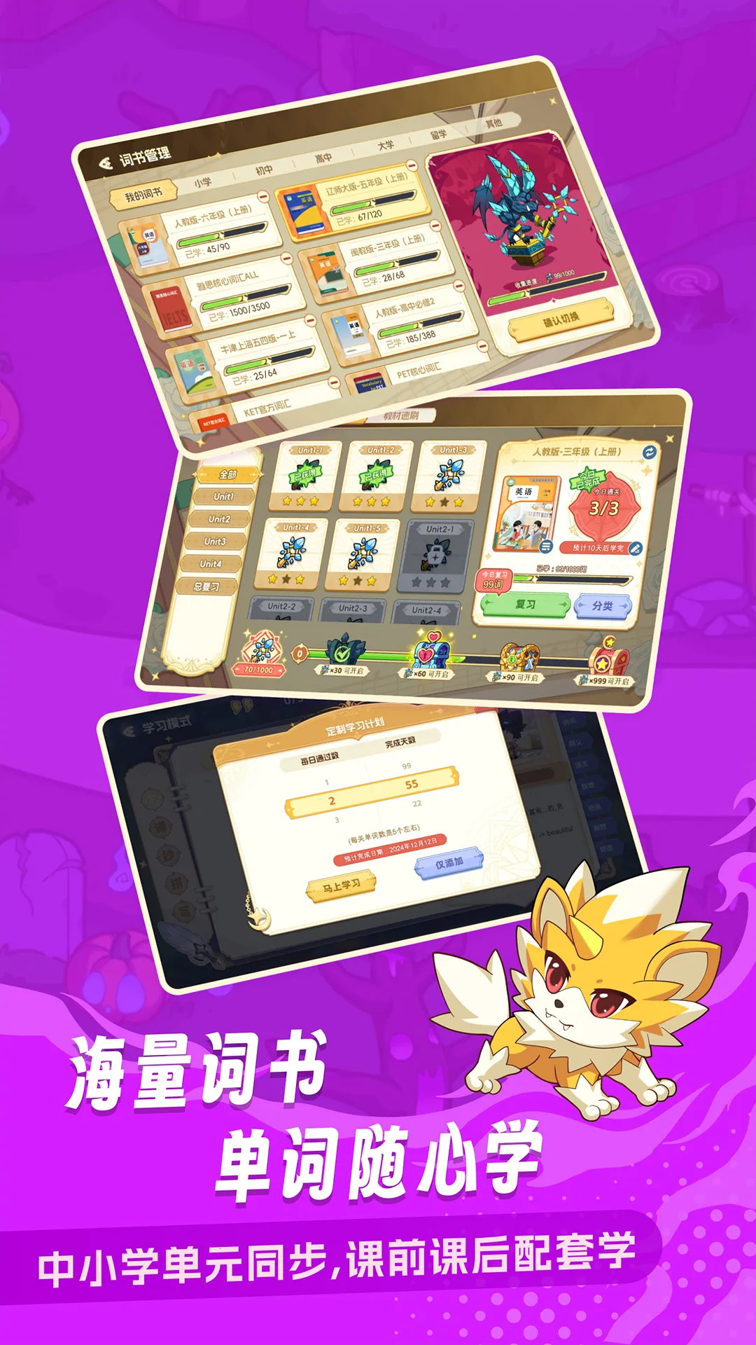 闯词星球英语2025手机版v1.15 手机版截图2