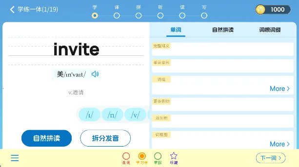 闯词星球英语2025手机版 闯词星球英语2025手机版