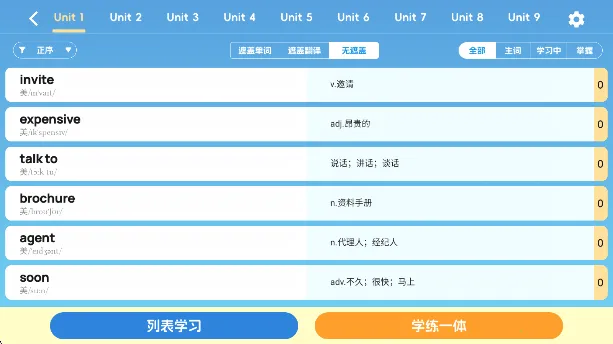 闯词星球英语2025手机版 闯词星球英语2025手机版