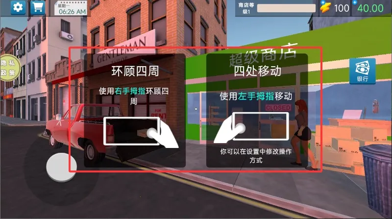 商业大亨模拟器(商业大亨玩法) 商业大亨模拟器(商业大亨玩法)