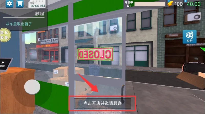 商业大亨模拟器(商业大亨玩法) 商业大亨模拟器(商业大亨玩法)