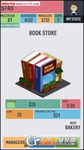 商业大亨模拟器(商业大亨玩法)v1.0.9 安卓版截图2