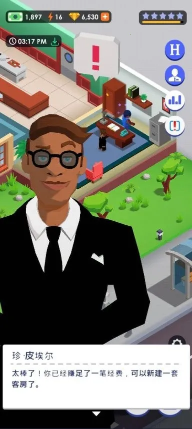 商业大亨模拟器(商业大亨玩法)v1.0.9 安卓版截图4