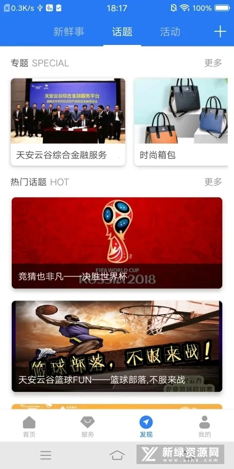 智慧园区CC+2025官方最新版本v1.8.7 安卓版截图2