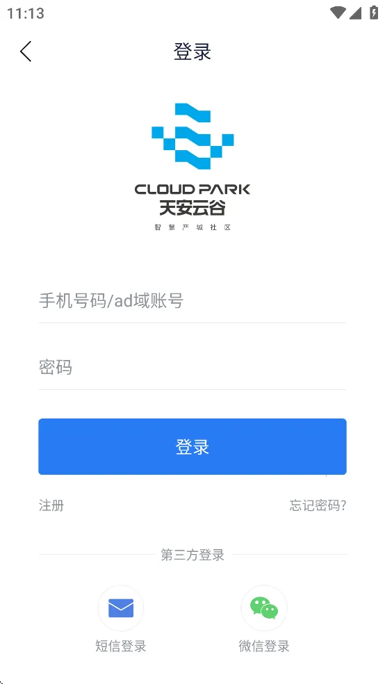 智慧园区CC+2025官方最新版本v1.8.7 安卓版截图3
