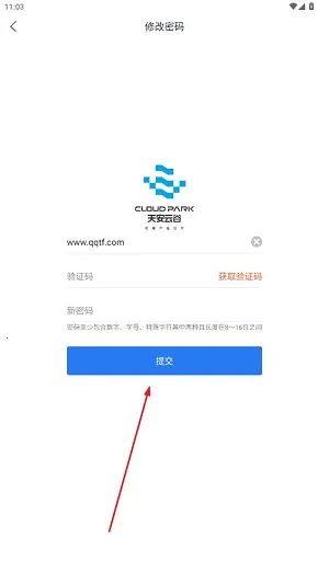 智慧园区CC+2025官方最新版本 智慧园区CC+2025官方最新版本