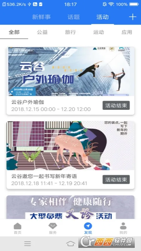 智慧园区CC+2025官方最新版本 智慧园区CC+2025官方最新版本