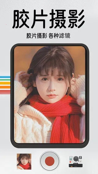 1998复古胶片相机(复古胶片拍摄)v1.3.3 手机版截图2