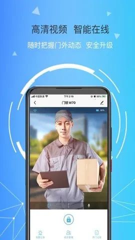 琨山智能锁(智能锁管理)v2.0.6 安卓版截图3