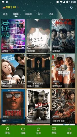 勾栏视频最新手机版v1.3.5 安卓版截图4