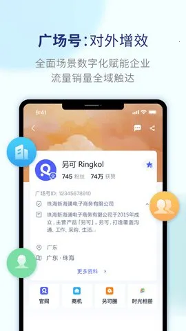 另可聊天(交友保安全)v3.4.3 手机版截图2