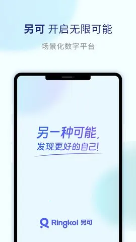 另可聊天(交友保安全)v3.4.3 手机版截图3