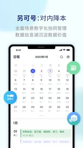 另可聊天(交友保安全)v3.4.3 手机版截图0