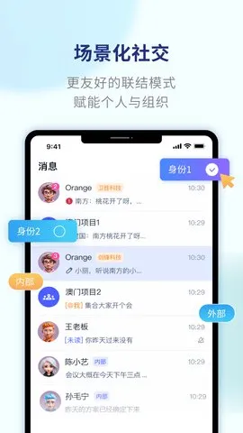 另可聊天(交友保安全)v3.4.3 手机版截图1