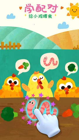 宝宝巴士小牧场2025手机版v9.88.00.00 手机版截图1