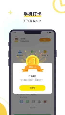教育帮孩子端2025下载v5.2.8 手机版截图2
