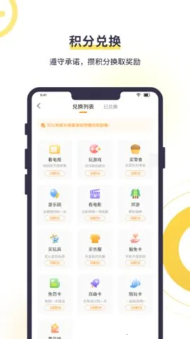 教育帮孩子端2025下载v5.2.8 手机版截图3