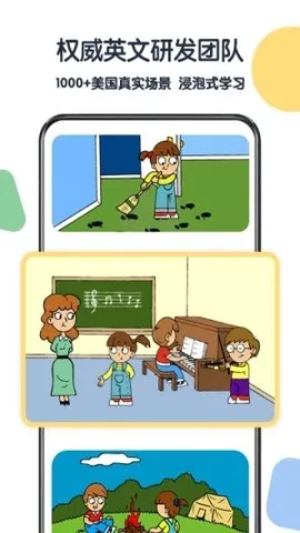 游美英语(少儿英语学)v1.5.4 安卓版截图1
