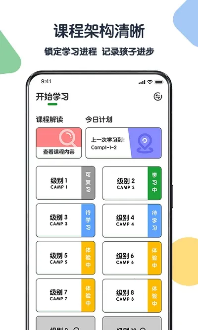 游美英语(少儿英语学)v1.5.4 安卓版截图0