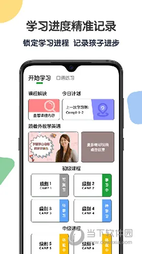 游美英语(少儿英语学) 游美英语(少儿英语学)