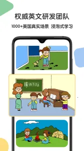 游美英语(少儿英语学)v1.5.4 安卓版截图3