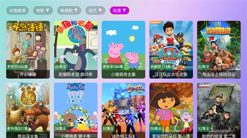 星星影院2025官方最新版本v1.0.0 安卓版截图1