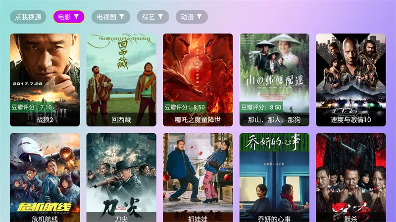 星星影院2025官方最新版本v1.0.0 安卓版截图0