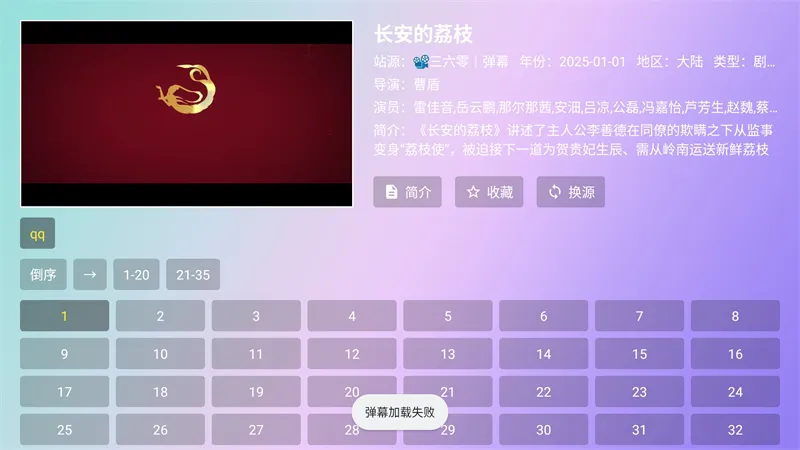 星星影院2025官方最新版本 星星影院2025官方最新版本