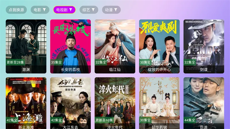 星星影院2025官方最新版本v1.0.0 安卓版截图3