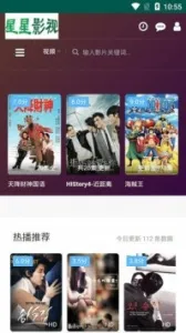 星星影院2025官方最新版本v1.0.0 安卓版截图4