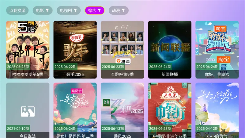 星星影院2025官方最新版本v1.0.0 安卓版截图2