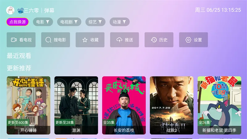 星星影院2025官方最新版本 星星影院2025官方最新版本