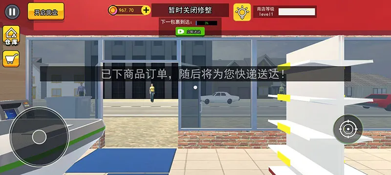 开超市模拟器(超市经营游) 开超市模拟器(超市经营游)