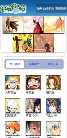 风之动漫最新安卓版v1.1 手机版截图0