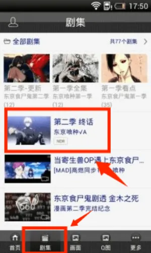 风之动漫最新安卓版 风之动漫最新安卓版