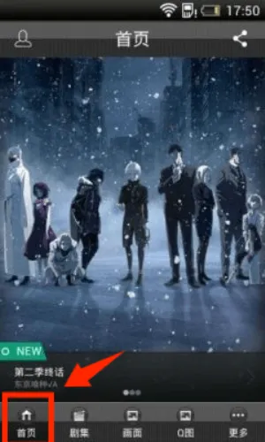 风之动漫最新安卓版 风之动漫最新安卓版