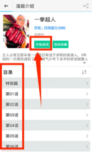 风之动漫最新安卓版 风之动漫最新安卓版