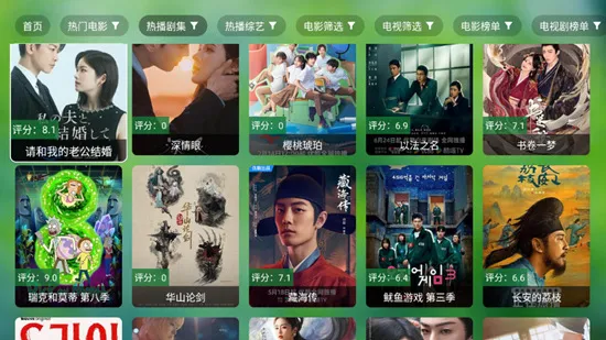 小虎TV(游戏影视汇)v0718 手机版截图0