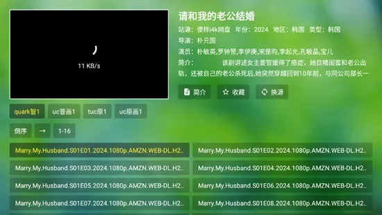 小虎TV(游戏影视汇)v0718 手机版截图1