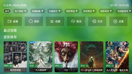 小虎TV(游戏影视汇)v0718 手机版截图2