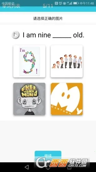 小学英语单词通(小学单词通)v1.0.0 安卓版截图1