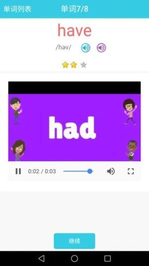 小学英语单词通(小学单词通)v1.0.0 安卓版截图2