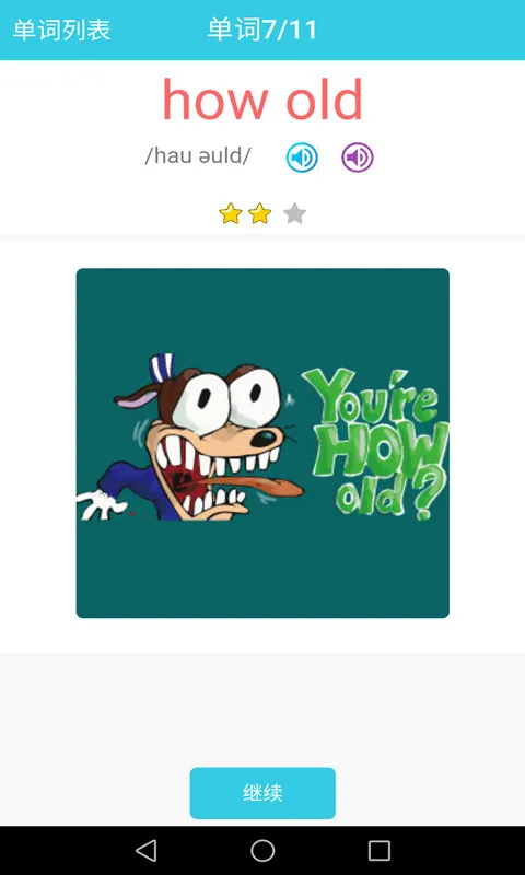 小学英语单词通(小学单词通)v1.0.0 安卓版截图4