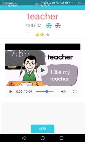 小学英语单词通(小学单词通) 小学英语单词通(小学单词通)