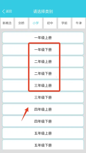 小学英语单词通(小学单词通) 小学英语单词通(小学单词通)