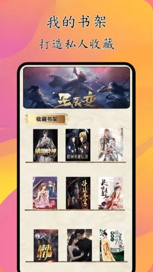 猫腻小说阅读器(免费读剪书)v1.0.1 安卓版截图3
