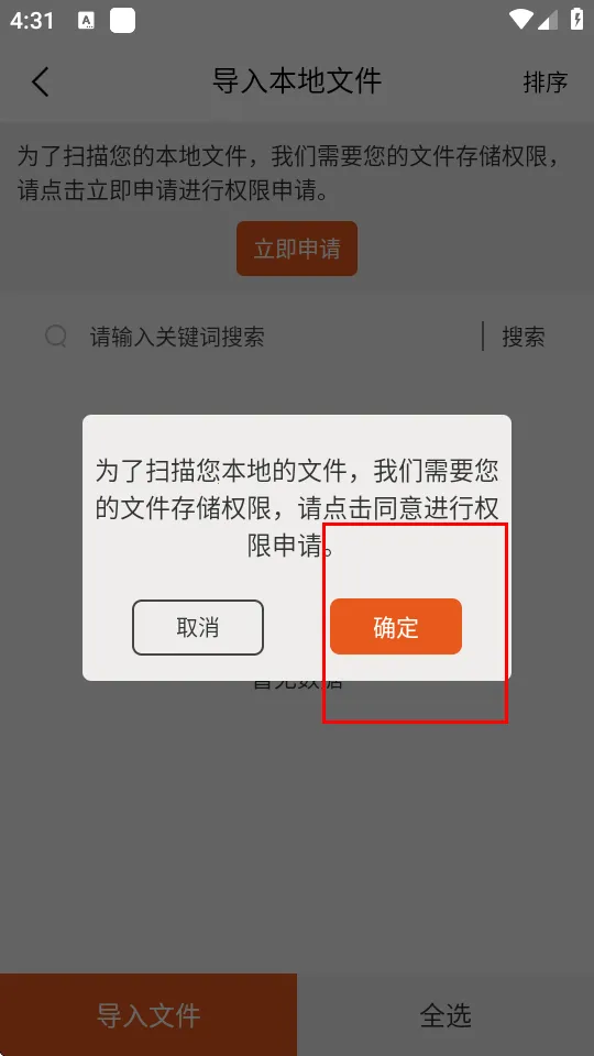 猫腻小说阅读器(免费读剪书) 猫腻小说阅读器(免费读剪书)