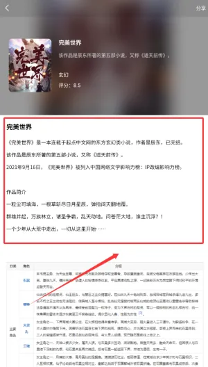 猫腻小说阅读器(免费读剪书) 猫腻小说阅读器(免费读剪书)