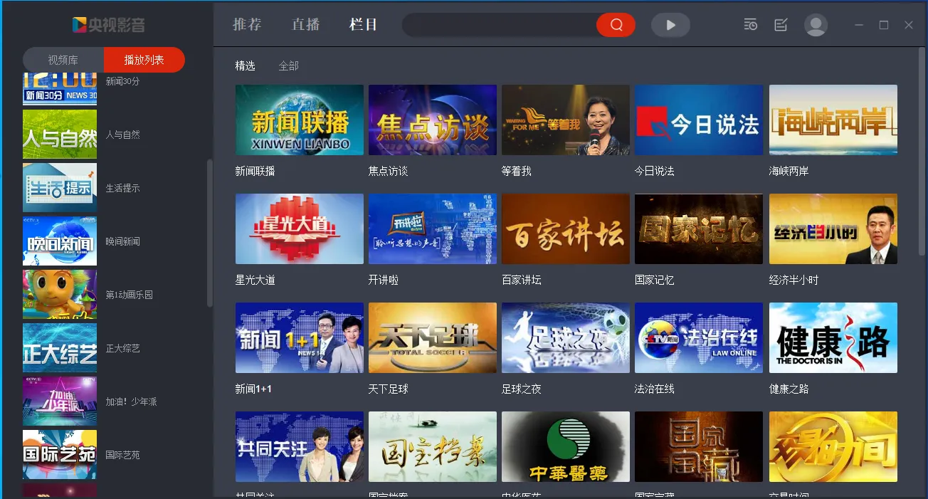 CBOX央视影音2025最新版本v7.8.4 手机版截图2