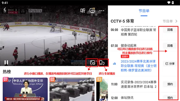 CBOX央视影音2025最新版本 CBOX央视影音2025最新版本